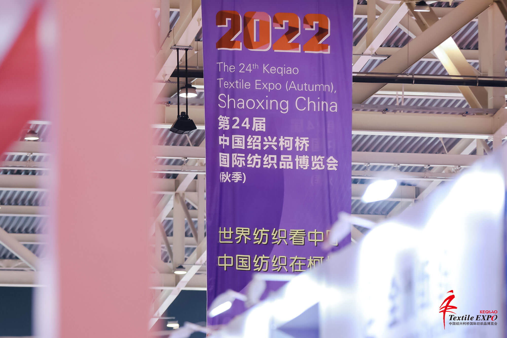 2022 KEQIAO TEXTILE EXPO (SPRING) SHAOXING CHINA插图1